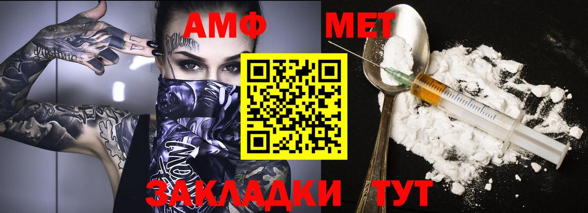 АМФЕТАМИН  Amphetamine 98%  Вход с VPN  Нурлат 