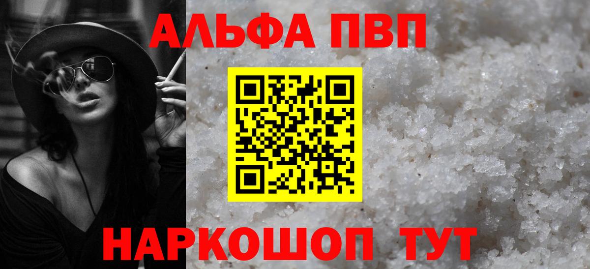 Alfa_PVP СК  Вход с VPN  A PVP  Alpha-PVP крисы CK  Нурлат 