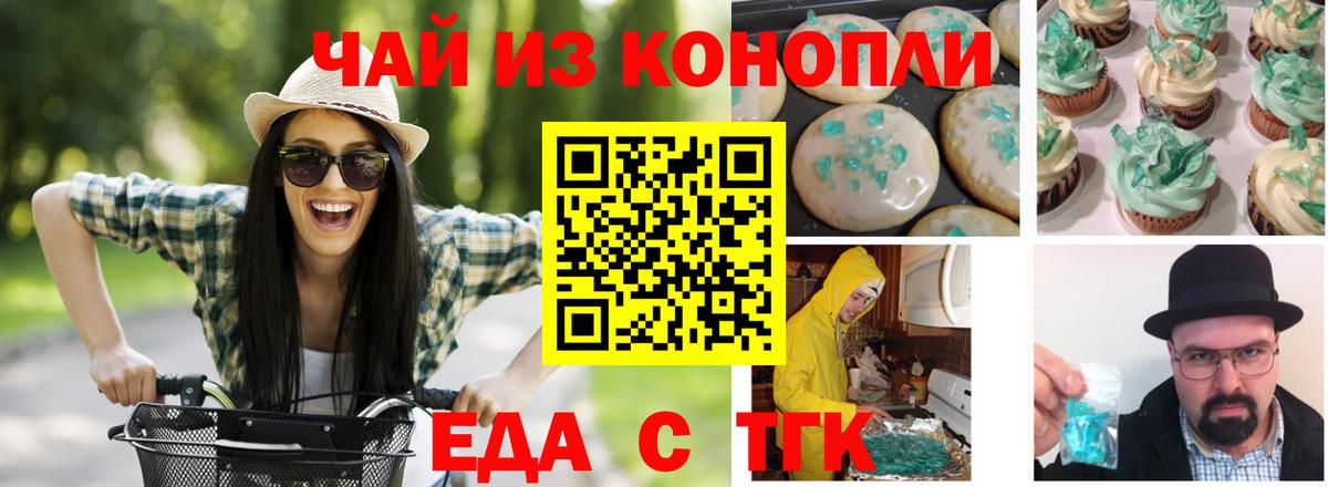 Cannafood марихуана  Вход с VPN  Нурлат 