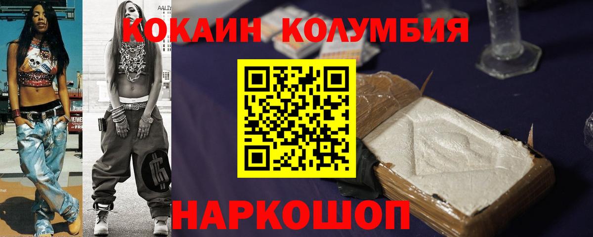 COCAIN Columbia  Вход с VPN  Нурлат 