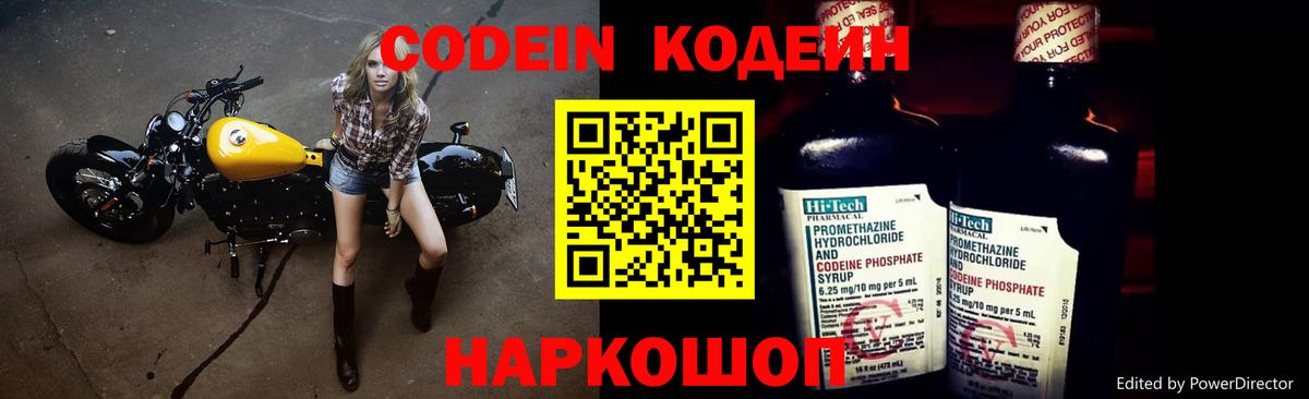 Кодеиновый сироп Lean напиток Lean (лин) Нурлат
