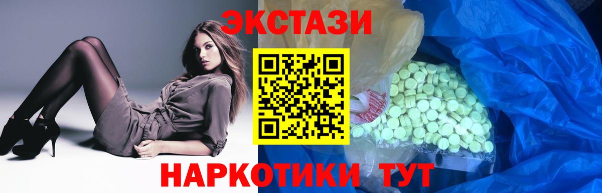 Экстази  Вход с VPN  Нурлат  Ecstasy 280 MDMA  ЭКСТАЗИ ешки 