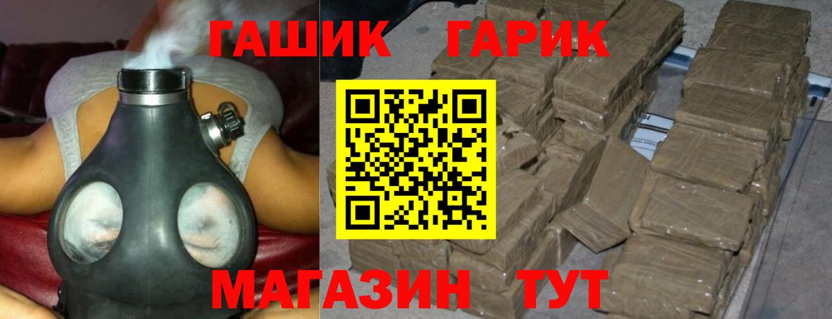 ГАШИШ Ice-O-Lator  Гашиш  ГАШ ice o lator  Нурлат  Вход с VPN 
