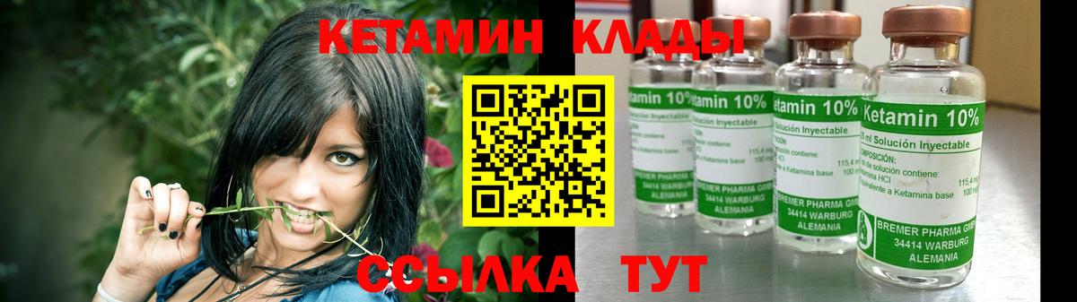 Нурлат  КЕТАМИН VHQ  Вход с VPN  КЕТАМИН ketamine 