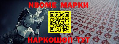 молекула духа Будённовск