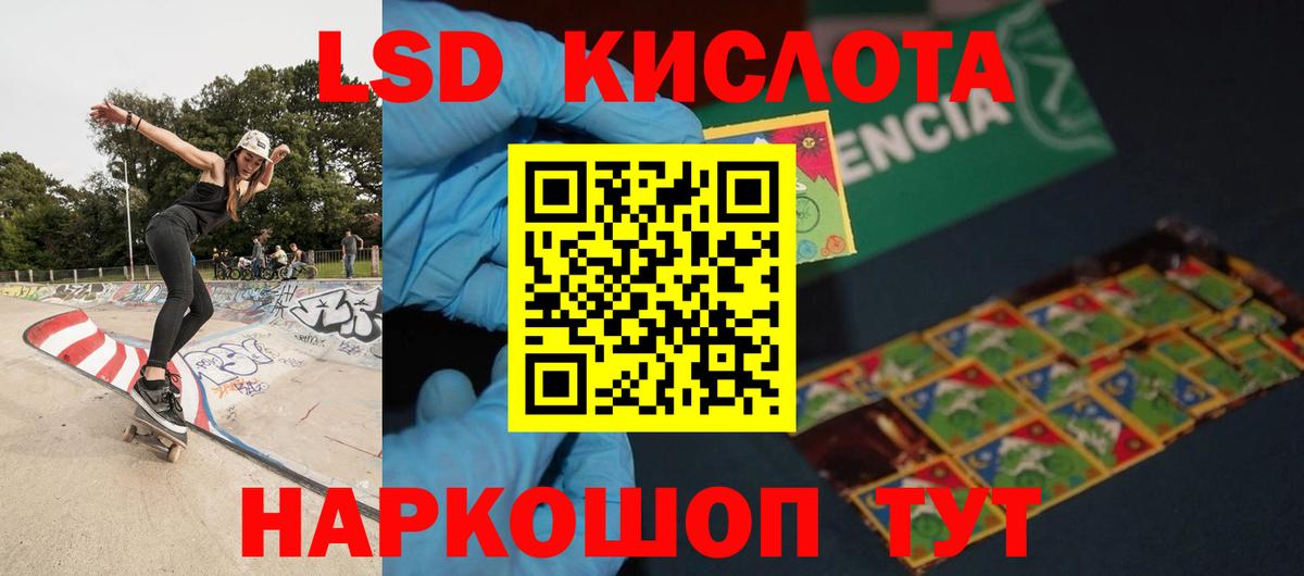 Нурлат  LSD-25 экстази ecstasy  Вход с VPN 