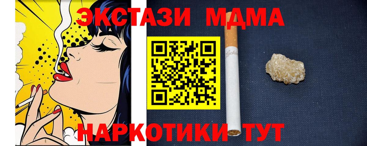 МДМА  МДМА кристаллы  Вход с VPN  MDMA молли  Нурлат 