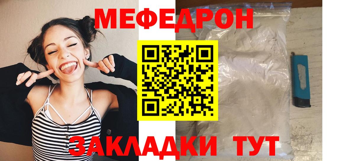 Меф мука Нурлат