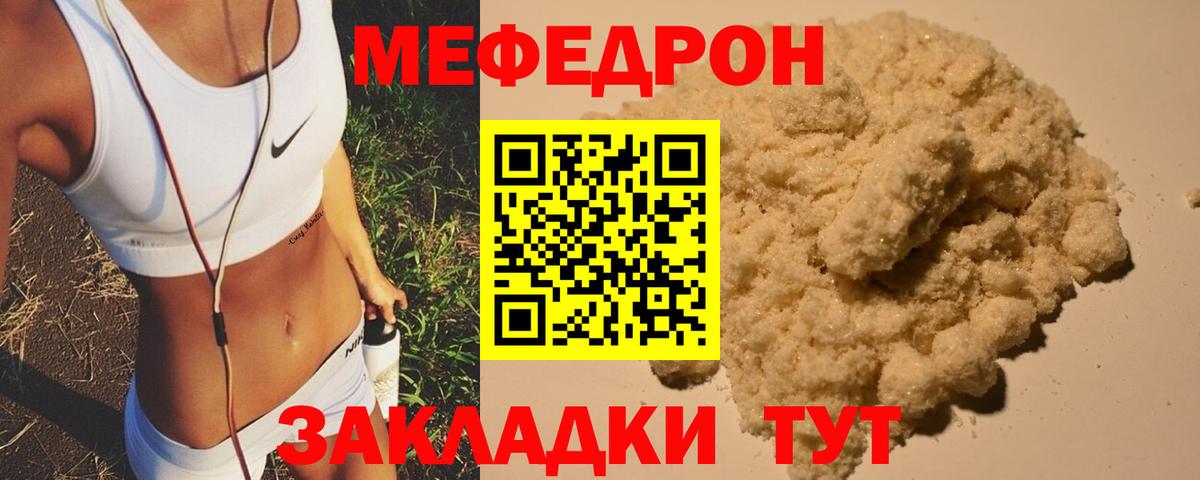 Меф mephedrone  Меф  МЯУ-МЯУ мяу мяу  Нурлат  Вход с VPN 