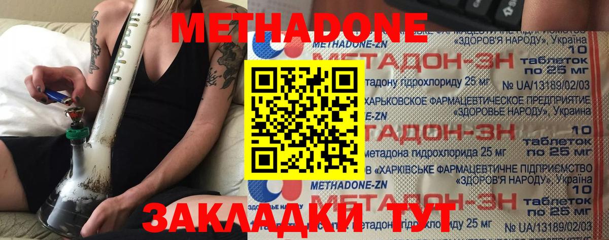Нурлат  Метадон мёд  МЕТАДОН белоснежный  Вход с VPN 