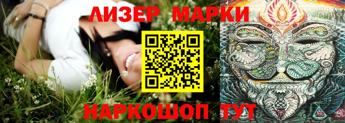 Нурлат  наркошоп  Вход с VPN  Марки N-bome 1,8мг 