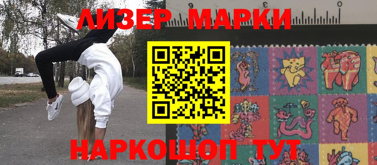 Наркотические марки 1,8мг Нурлат