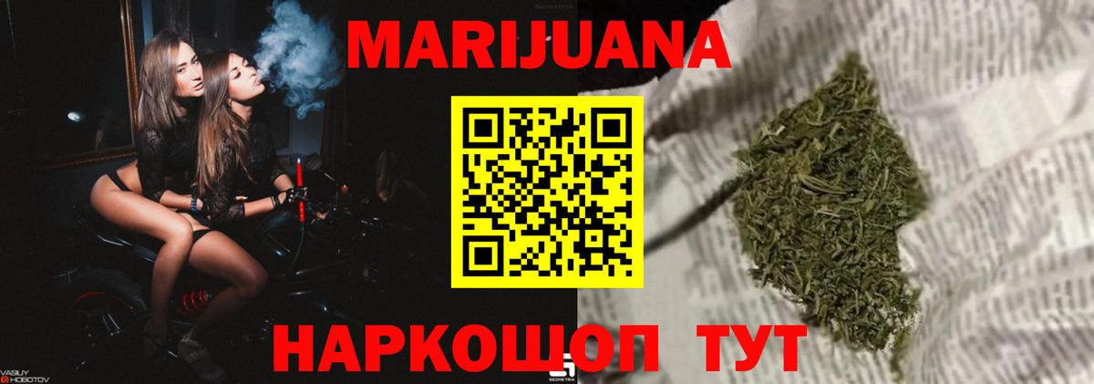 Шишки марихуана марихуана  Бошки марихуана гибрид  Нурлат  Вход с VPN  Марихуана VHQ  МАРИХУАНА VHQ 